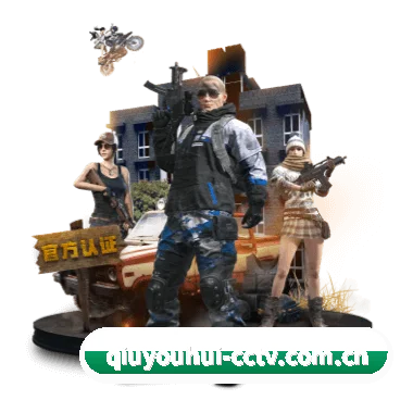 球友会 采编基因 - 体育资讯内容服务（QYH）