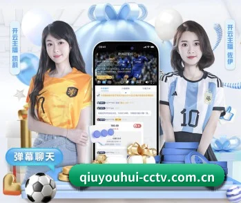 极速赛况推流与主队情报预警 | QYH